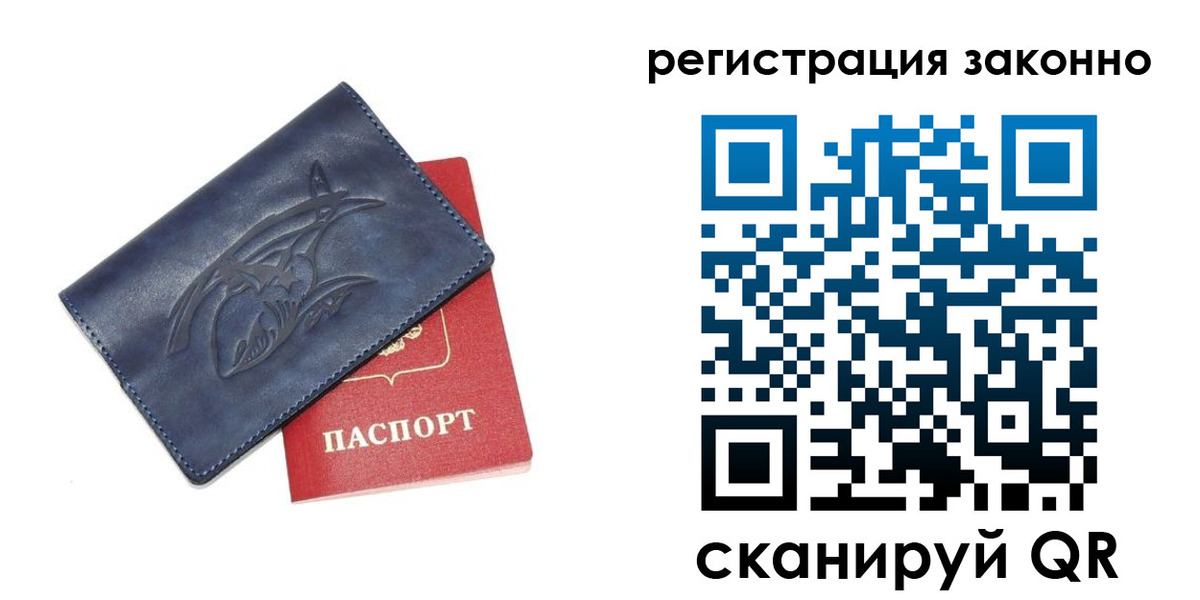 временная регистрация купить в Камбарке
