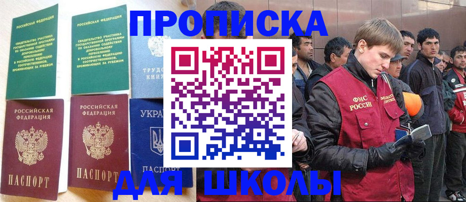 прописка 2025 в Камбарке