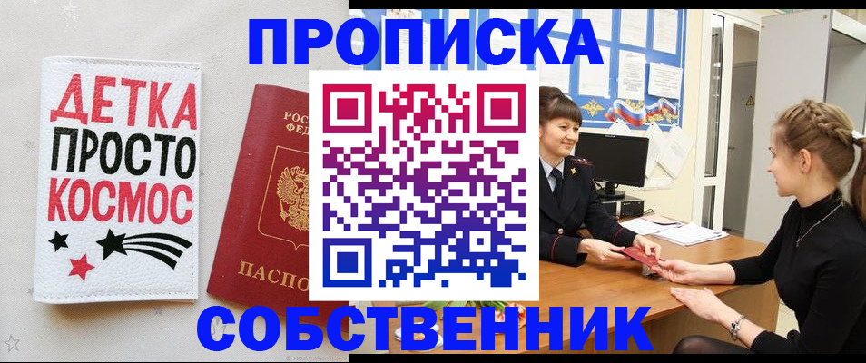 временная регистрация 2025 в Камбарке