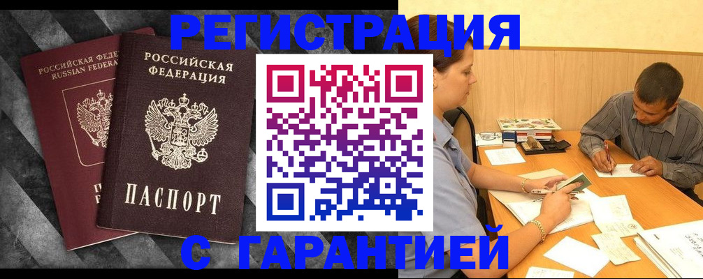 временная регистрация собственник в Камбарке