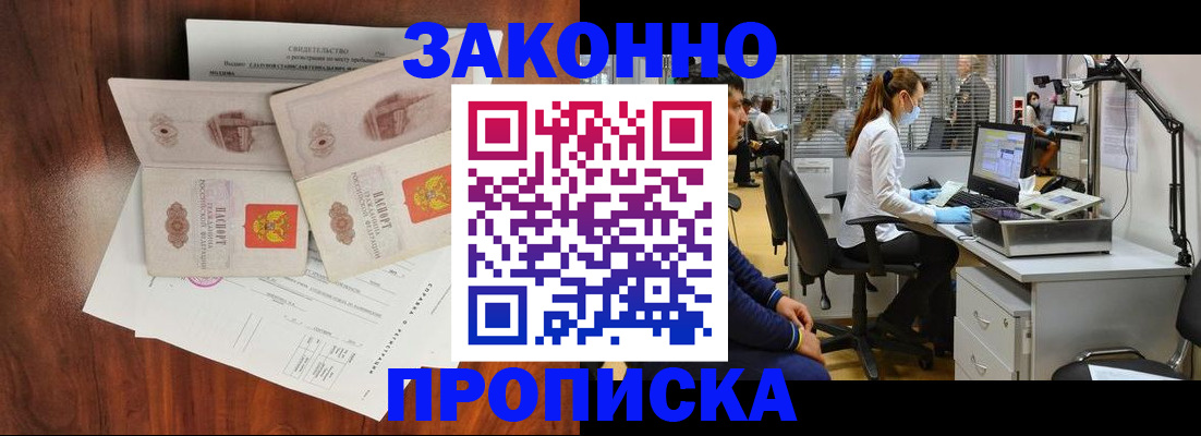 прописка от собственника в Камбарке