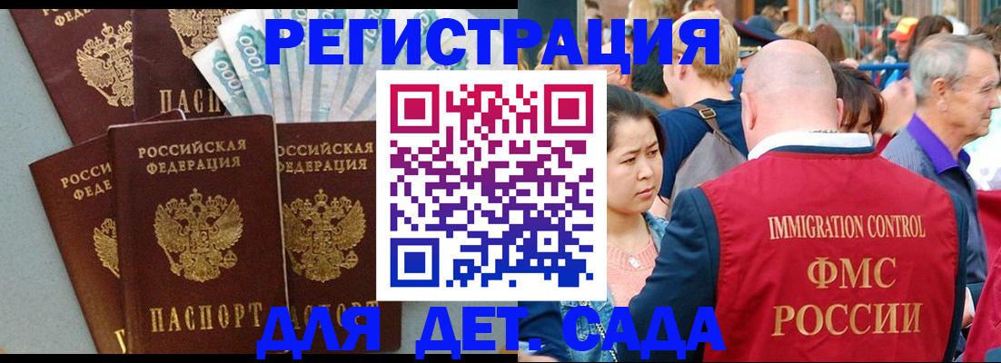 временная прописка в Камбарке