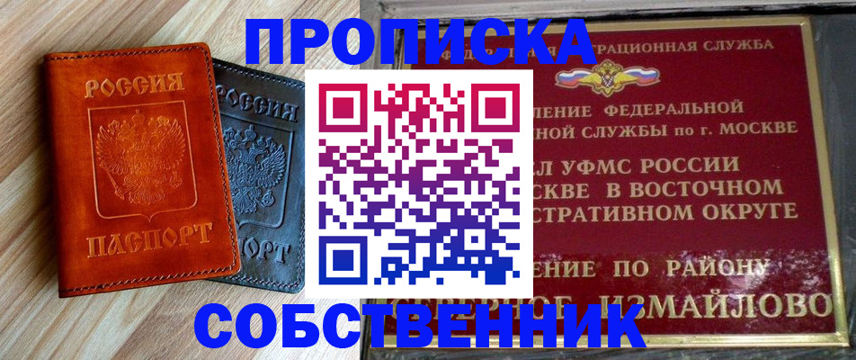 прописка регистрация в Камбарке