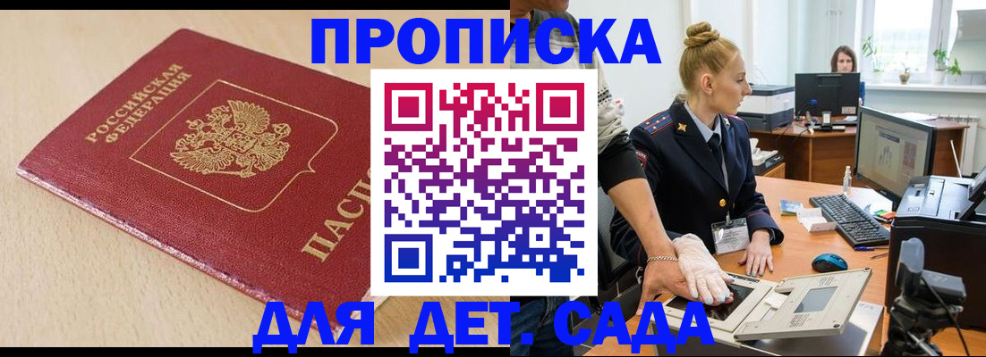 временная регистрация адрес в Камбарке